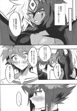 Page 19 of Level 12 no Akuma to Yuugou shite Nani mo nai Wake ga Nai