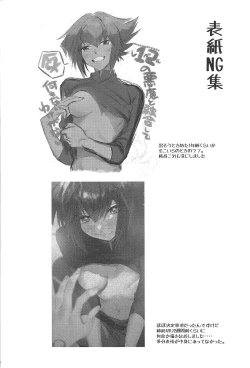 Page 21 of Level 12 no Akuma to Yuugou shite Nani mo nai Wake ga Nai