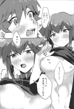 Page 2 of Level 12 no Akuma to Yuugou shite Nani mo nai Wake ga Nai