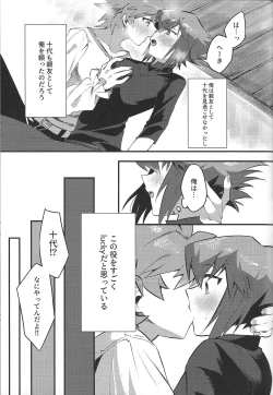 Page 8 of Level 12 no Akuma to Yuugou shite Nani mo nai Wake ga Nai