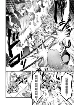 Page 26 of Choukou Shinki IxsealTHE COMIC 09