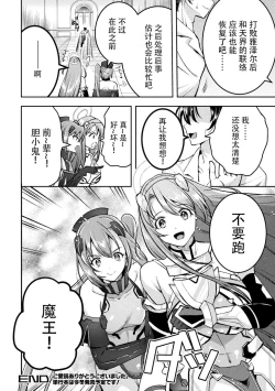 Page 30 of Choukou Shinki IxsealTHE COMIC 09