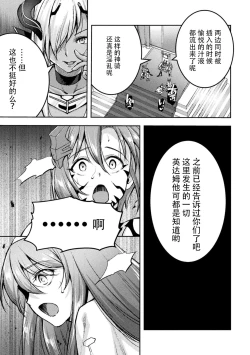 Page 9 of Choukou Shinki IxsealTHE COMIC 09