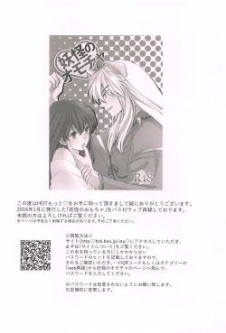 Page 25 of HOT Motto