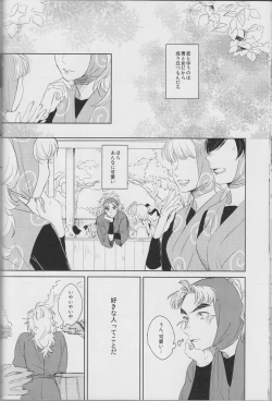 Page 15 of Sore ga nani ka to toware reba