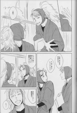 Page 20 of Sore ga nani ka to toware reba