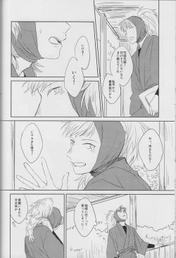 Page 21 of Sore ga nani ka to toware reba