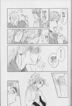 Page 26 of Sore ga nani ka to toware reba