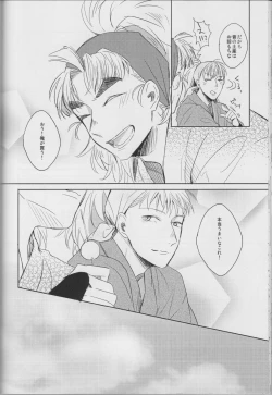 Page 27 of Sore ga nani ka to toware reba