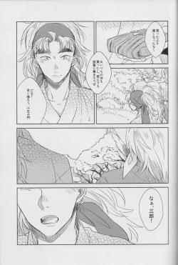 Page 28 of Sore ga nani ka to toware reba