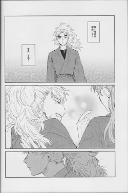 Page 3 of Sore ga nani ka to toware reba