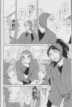 Page 7 of Sore ga nani ka to toware reba