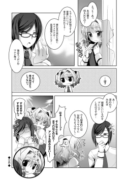 Page 112 of Hatsujo Connect