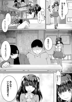 Page 73 of Hatsujo Connect