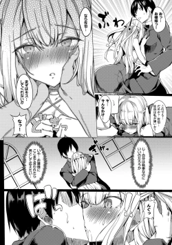 Page 138 of Torotoro Recipe