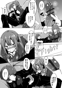 Page 173 of Torotoro Recipe