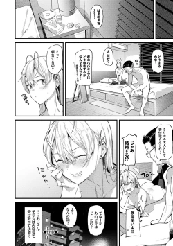 Page 108 of Body Touch