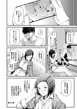 Page 146 of Body Touch