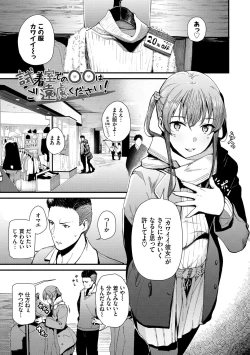 Page 147 of Body Touch