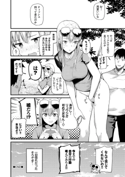 Page 180 of Body Touch