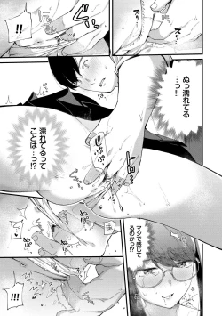 Page 39 of Body Touch