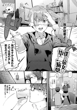 Page 51 of Body Touch