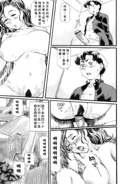 Page 21 of Jun Kissa Milky's e Youkoso