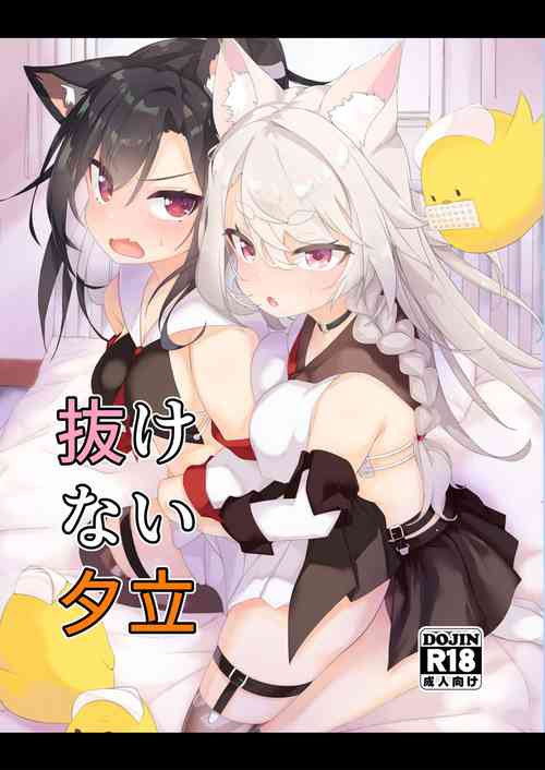 Download Nukenai Yuudachi | Yuudachi is Stuck