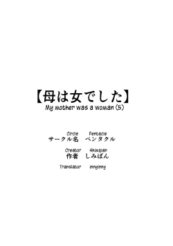 Page 2 of Haha wa Onna Deshita 5 | My Mother Was a Woman 5