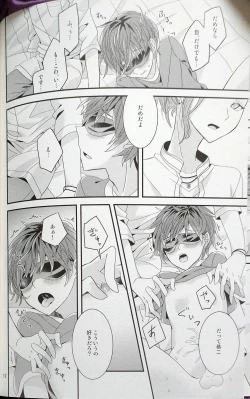 Page 10 of Hitomi no Iro wa Yoru no Naka