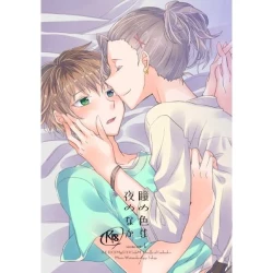 Page 1 of Hitomi no Iro wa Yoru no Naka