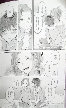 Page 26 of Hitomi no Iro wa Yoru no Naka