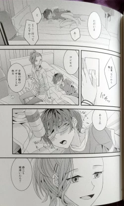 Page 7 of Hitomi no Iro wa Yoru no Naka