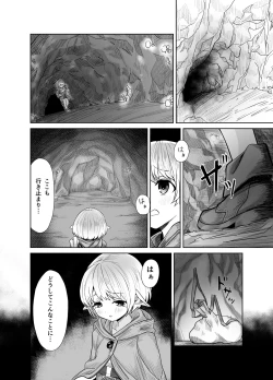 Page 4 of Loli Elf-chan ga Slime ni Moteasobareru Hanashi