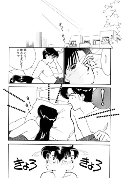 Page 105 of Panic Night