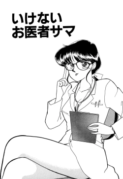 Page 136 of Panic Night