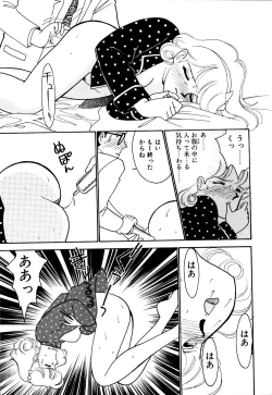 Page 148 of Panic Night