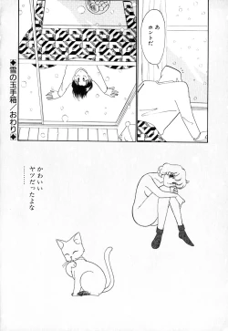 Page 169 of Panic Night