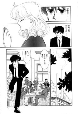 Page 172 of Panic Night