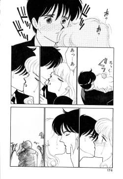 Page 175 of Panic Night