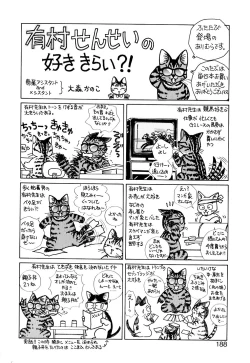 Page 189 of Panic Night