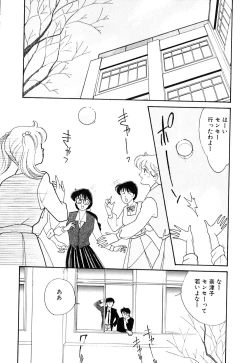 Page 47 of Panic Night