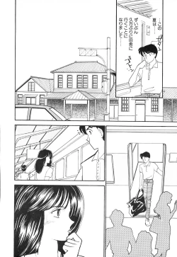 Page 9 of Panic Night