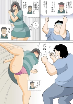 Page 10 of Moto Yan Kaa-san o Okase!