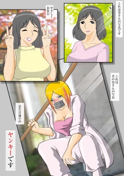 Page 2 of Moto Yan Kaa-san o Okase!