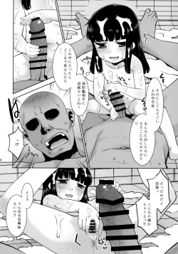 Page 13 of Hatsuyuki Chiisaku Natta.