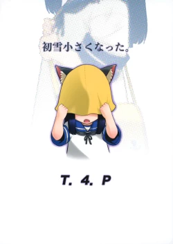 Page 26 of Hatsuyuki Chiisaku Natta.