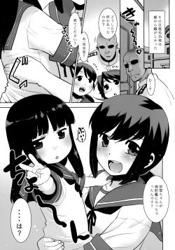 Page 2 of Hatsuyuki Chiisaku Natta.