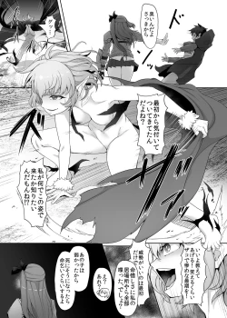 Page 10 of Mecha Tsuyoi Hazu no Onna Kakutouka, Mesugaki Mazoku ni Wana ni Hamerare Bokorare Futanari Buzama Level Drain Kyousei Shasei Shizako ni Sarete Sekka Hakai Shokei