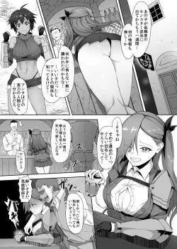 Page 6 of Mecha Tsuyoi Hazu no Onna Kakutouka, Mesugaki Mazoku ni Wana ni Hamerare Bokorare Futanari Buzama Level Drain Kyousei Shasei Shizako ni Sarete Sekka Hakai Shokei